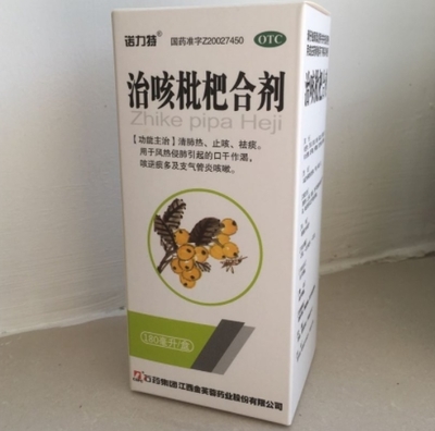 诺力特治咳枇杷合剂180ml价格对比分析